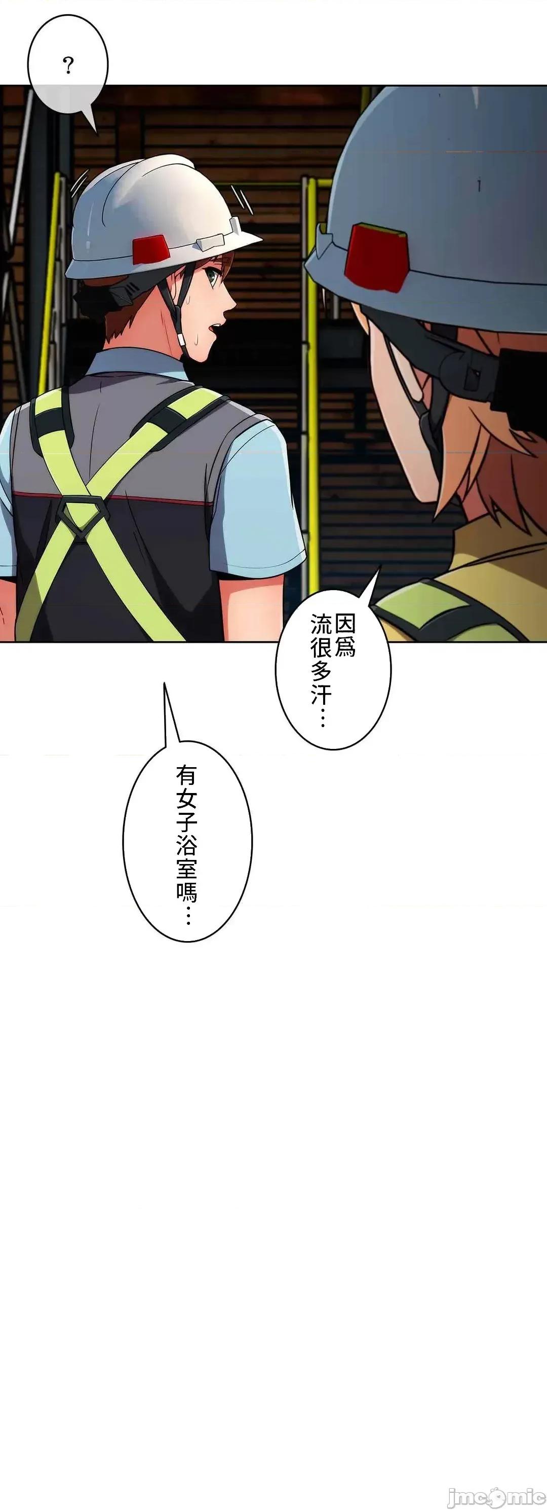 谷底的第二春~认真仔的性事 谷底的第二春 28 第35页