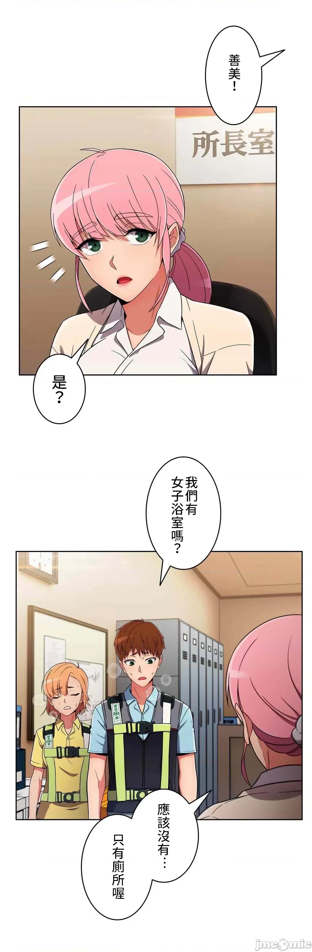谷底的第二春~认真仔的性事 谷底的第二春 28 第36页