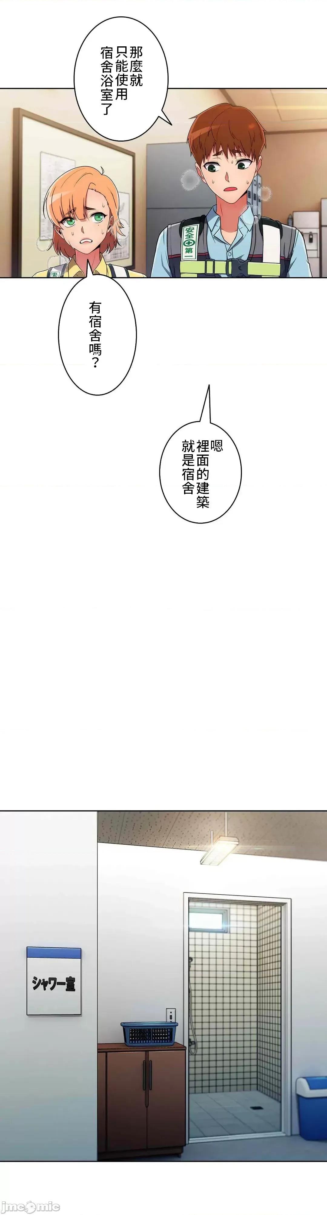 谷底的第二春~认真仔的性事 谷底的第二春 28 第37页