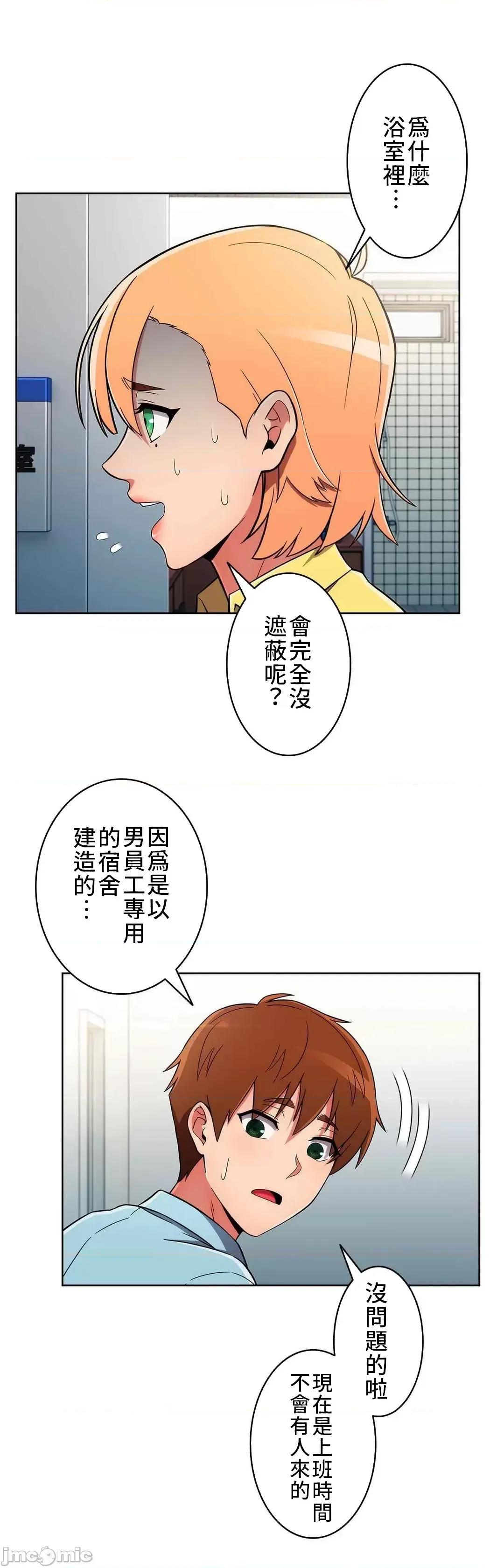 谷底的第二春~认真仔的性事 谷底的第二春 28 第39页