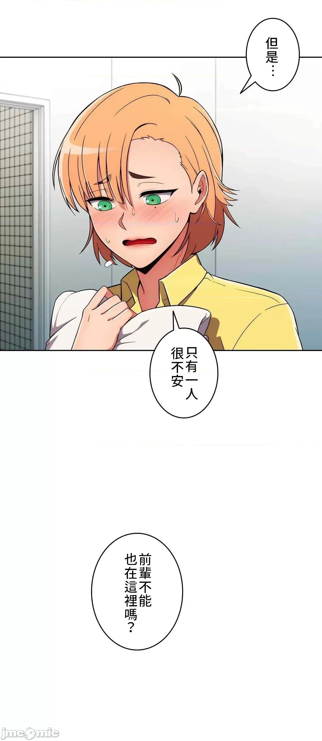 谷底的第二春~认真仔的性事 谷底的第二春 28 第40页