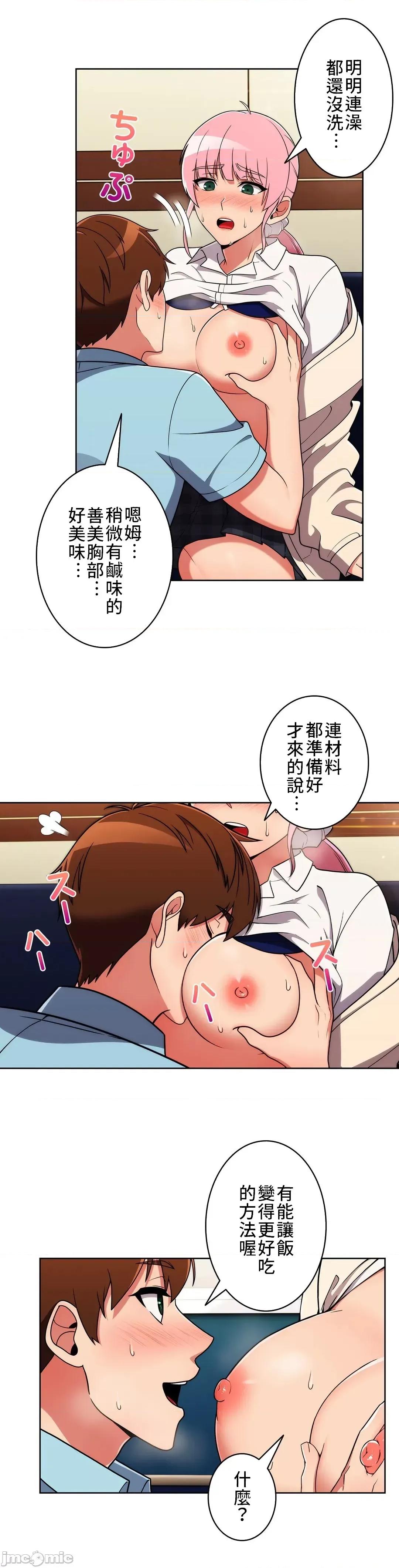 谷底的第二春~认真仔的性事 谷底的第二春 30 第3页