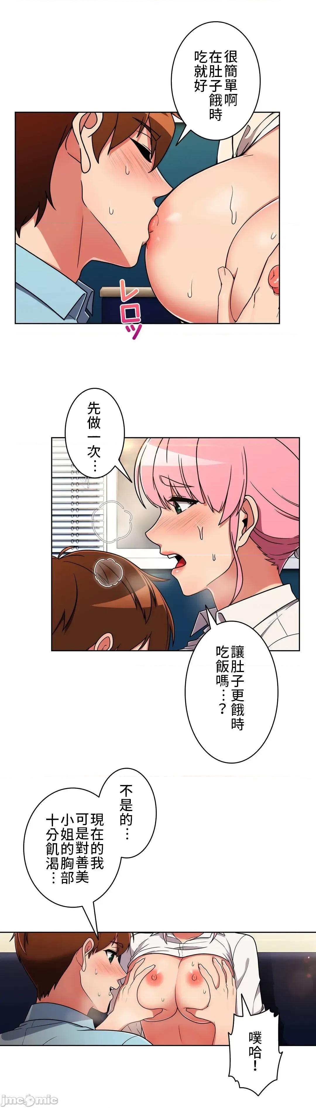 谷底的第二春~认真仔的性事 谷底的第二春 30 第4页