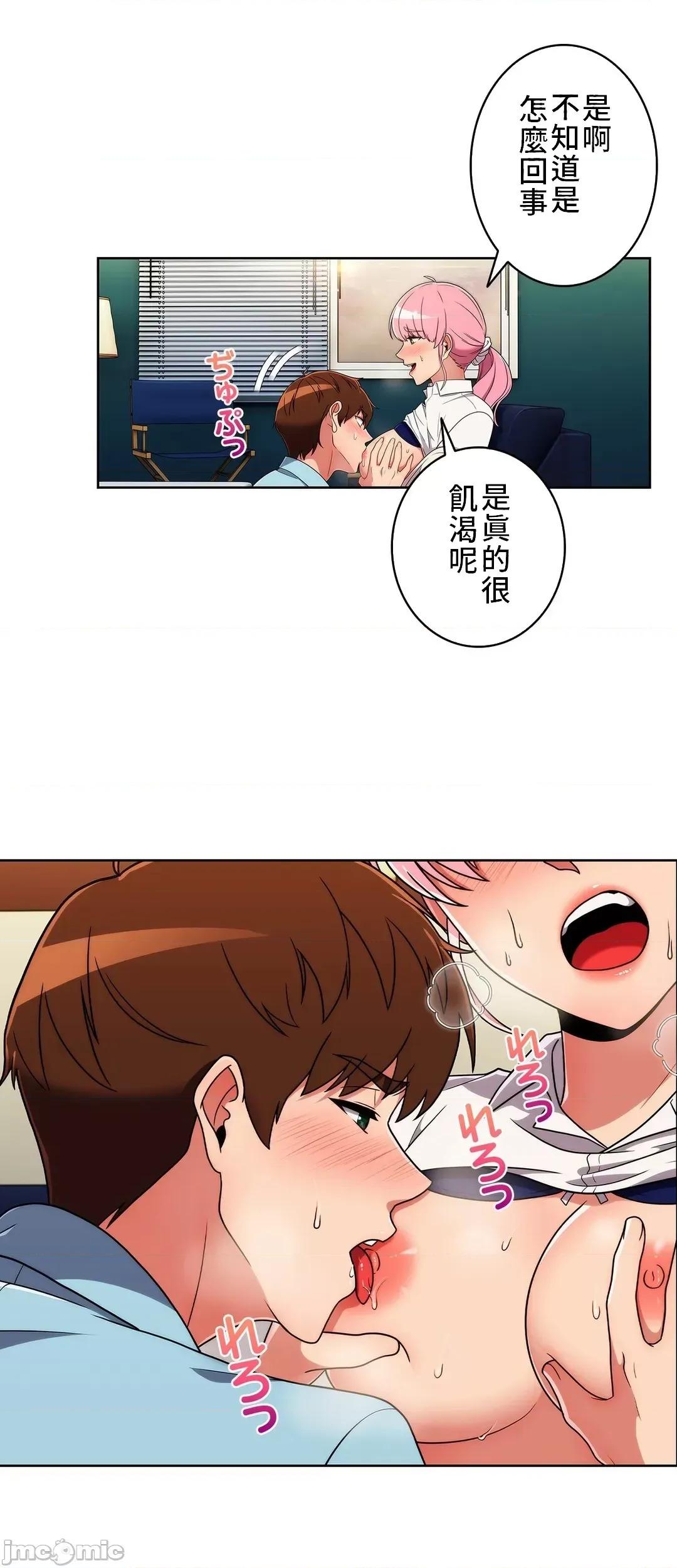 谷底的第二春~认真仔的性事 谷底的第二春 30 第5页