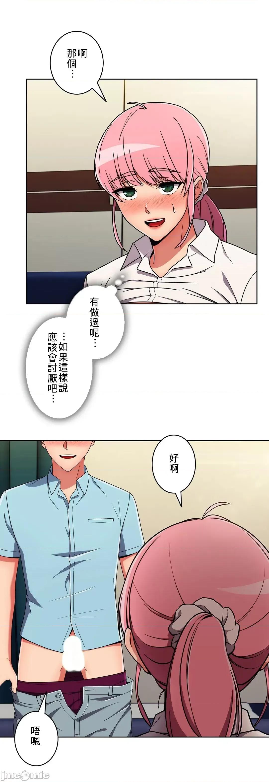 谷底的第二春~认真仔的性事 谷底的第二春 30 第9页
