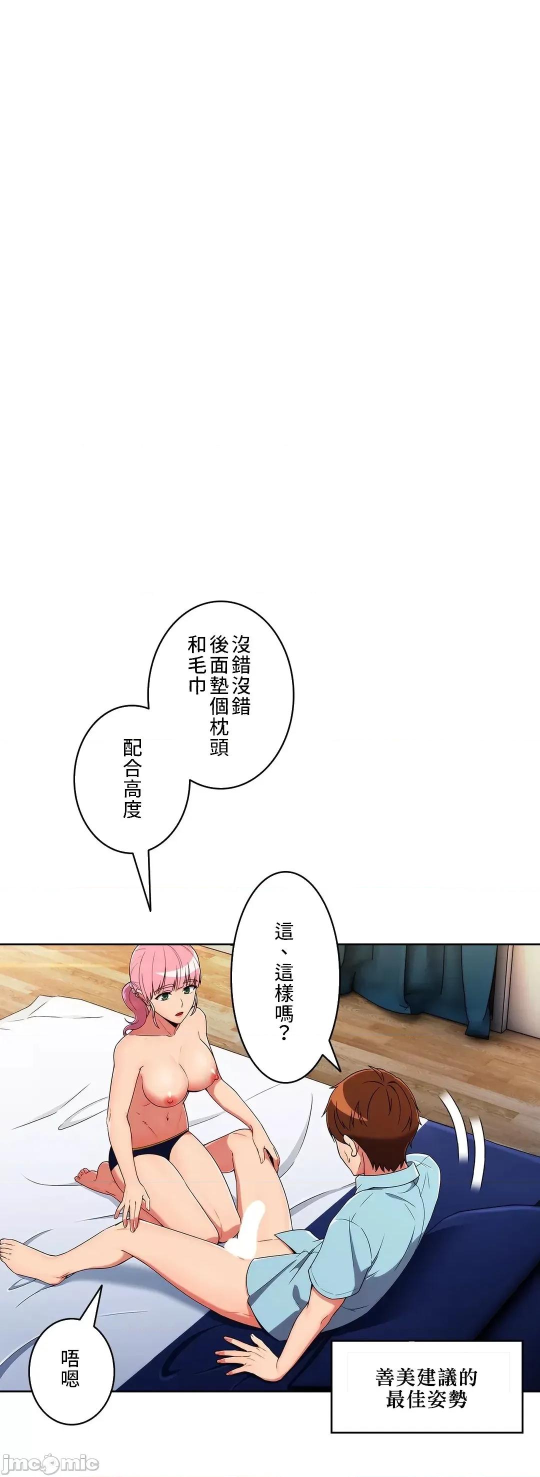 谷底的第二春~认真仔的性事 谷底的第二春 30 第10页