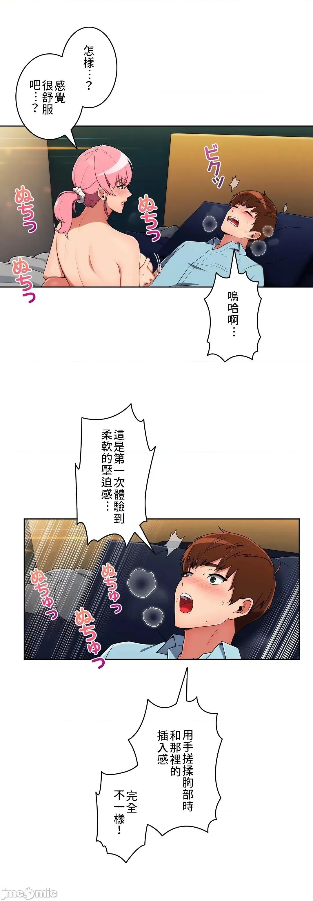 谷底的第二春~认真仔的性事 谷底的第二春 30 第14页