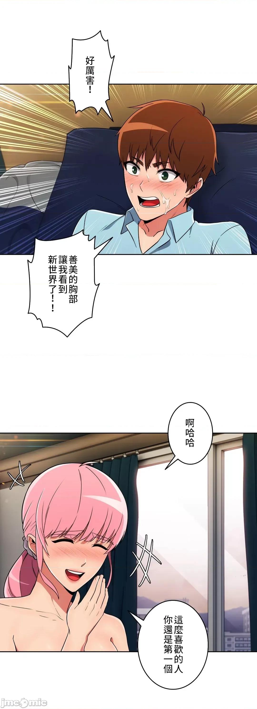 谷底的第二春~认真仔的性事 谷底的第二春 30 第18页