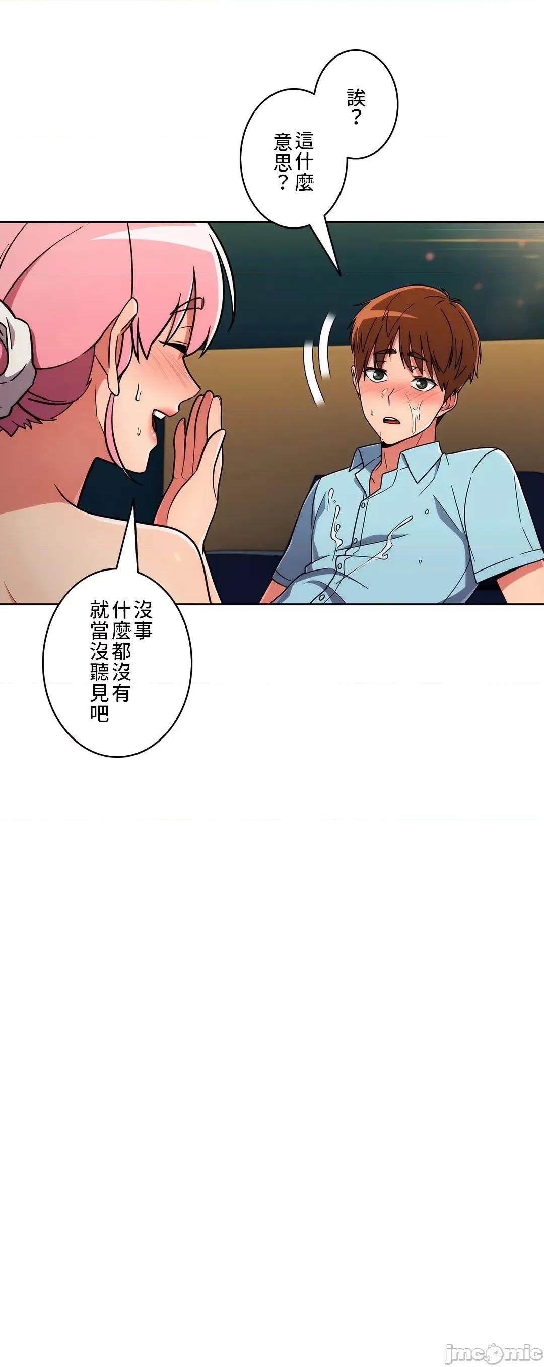 谷底的第二春~认真仔的性事 谷底的第二春 30 第19页