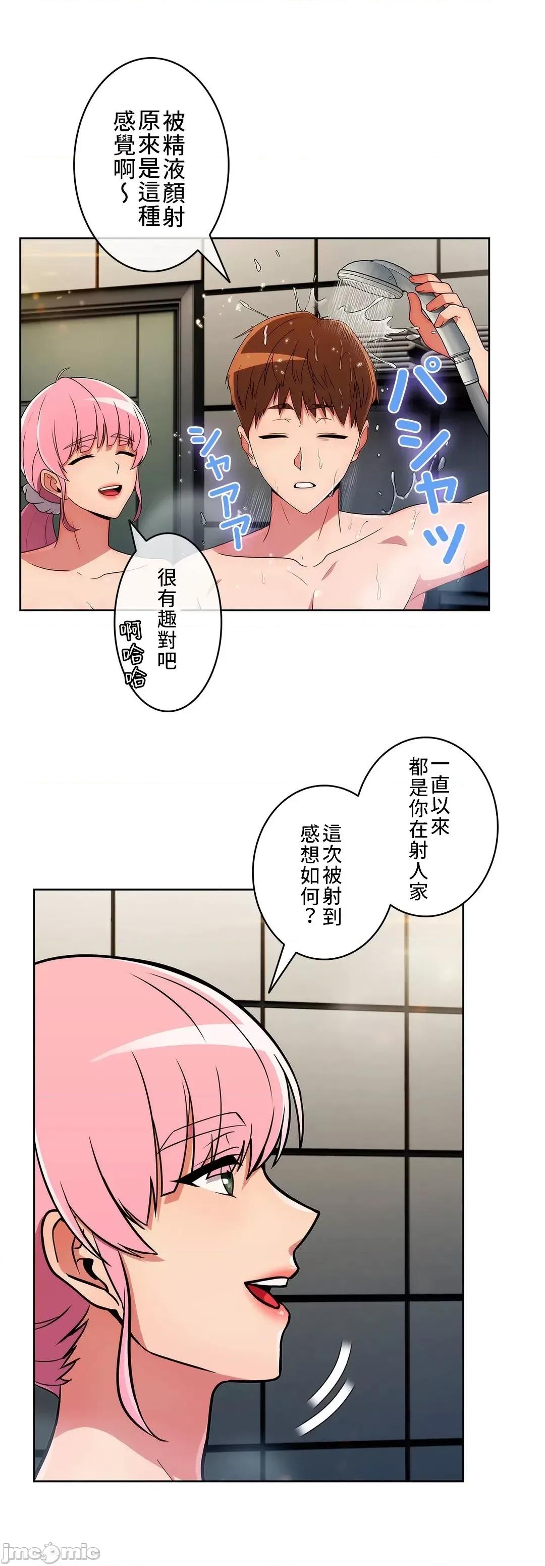 谷底的第二春~认真仔的性事 谷底的第二春 30 第20页