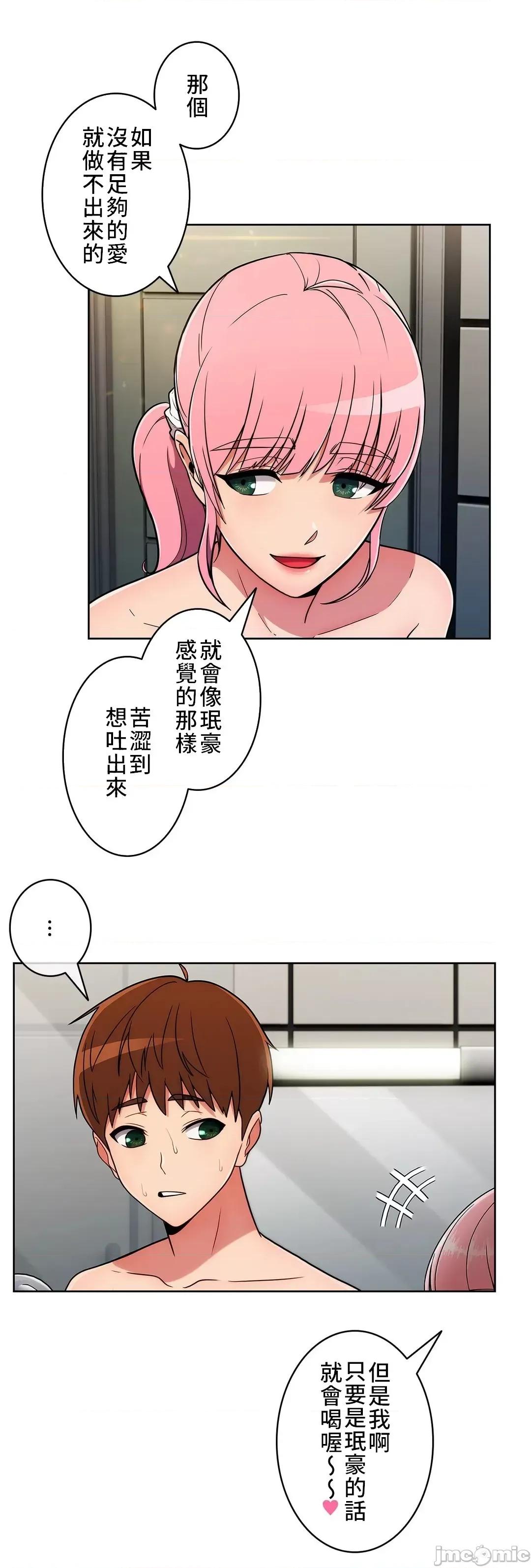 谷底的第二春~认真仔的性事 谷底的第二春 30 第22页