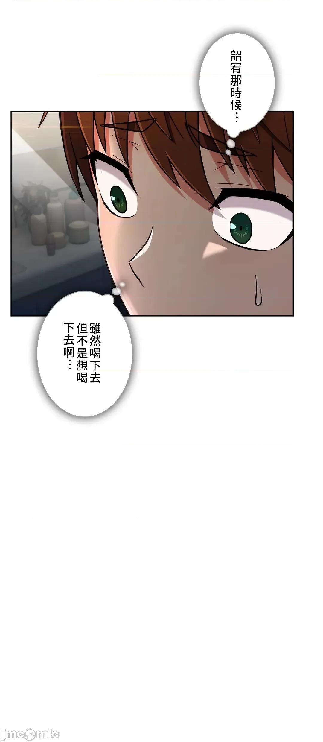 谷底的第二春~认真仔的性事 谷底的第二春 30 第25页