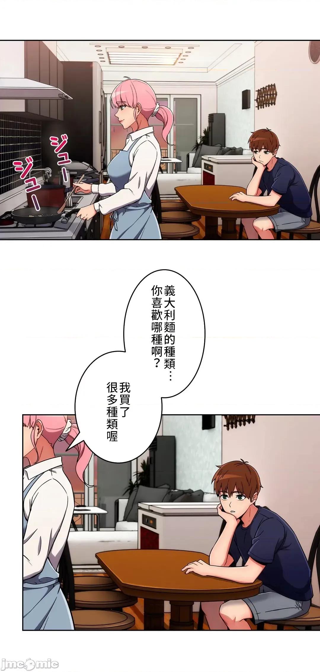 谷底的第二春~认真仔的性事 谷底的第二春 30 第26页