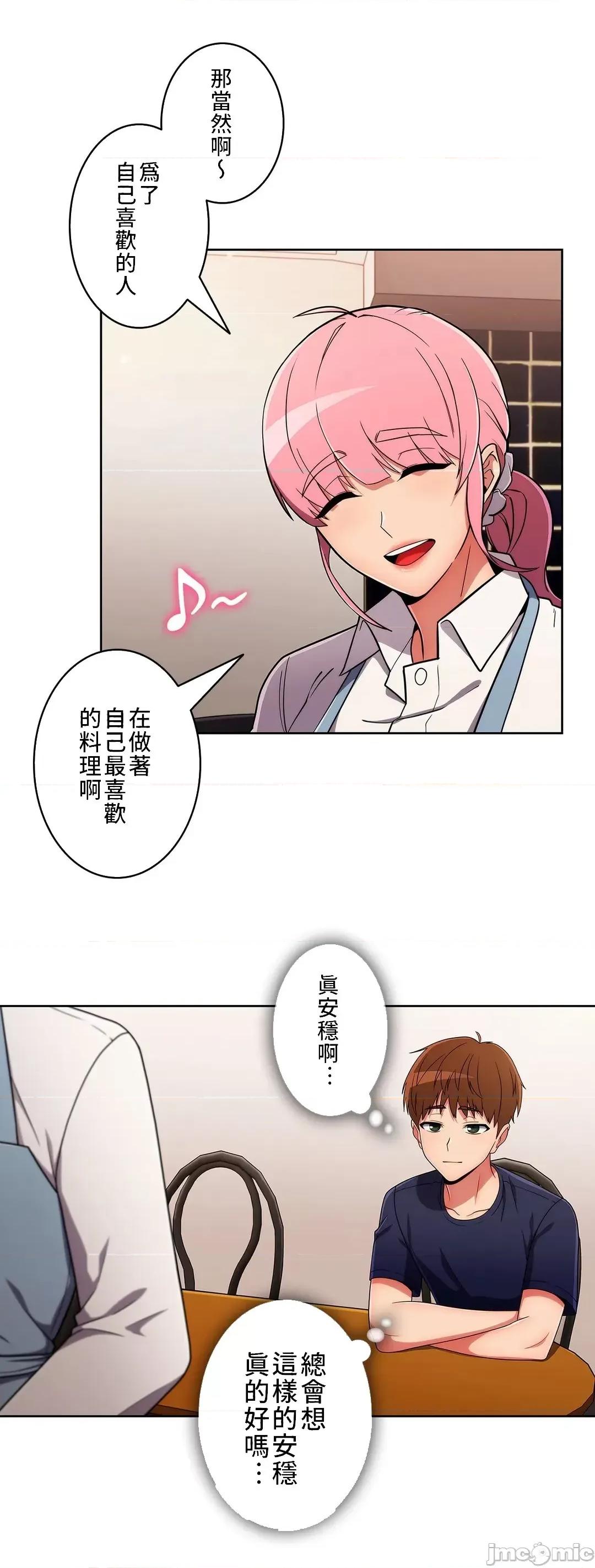 谷底的第二春~认真仔的性事 谷底的第二春 30 第28页