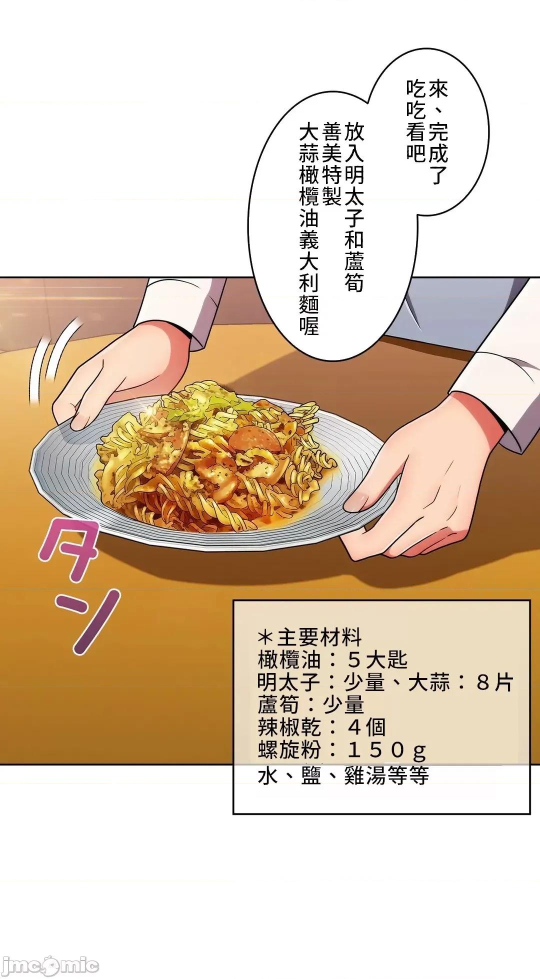 谷底的第二春~认真仔的性事 谷底的第二春 30 第29页
