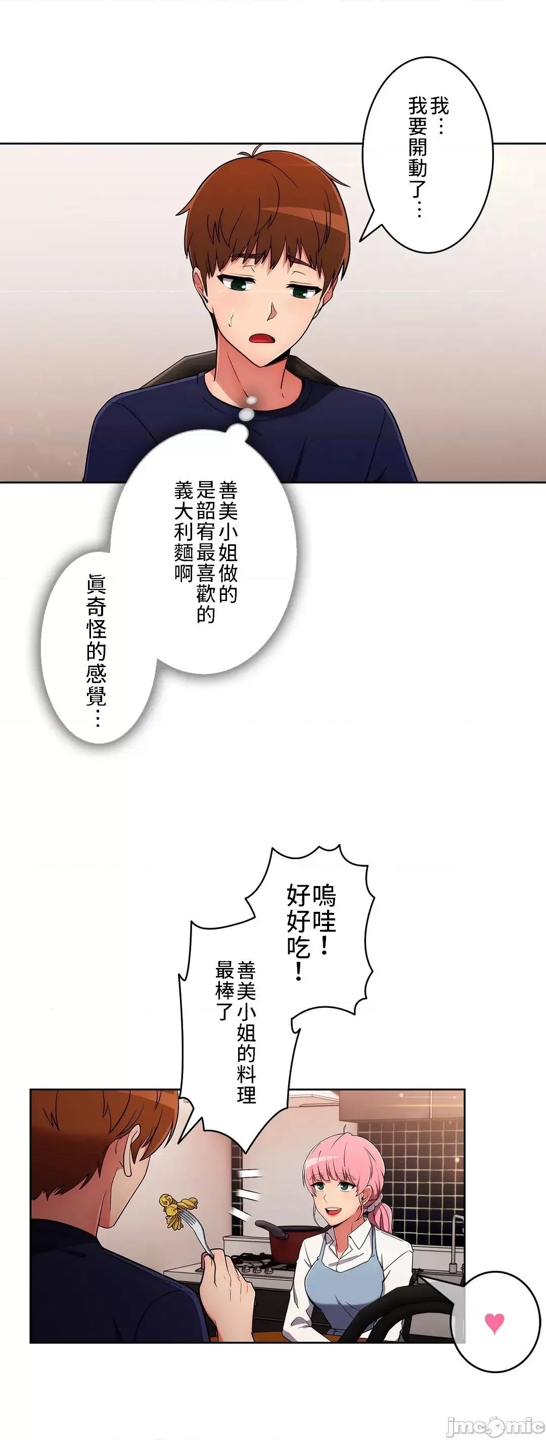 谷底的第二春~认真仔的性事 谷底的第二春 30 第31页