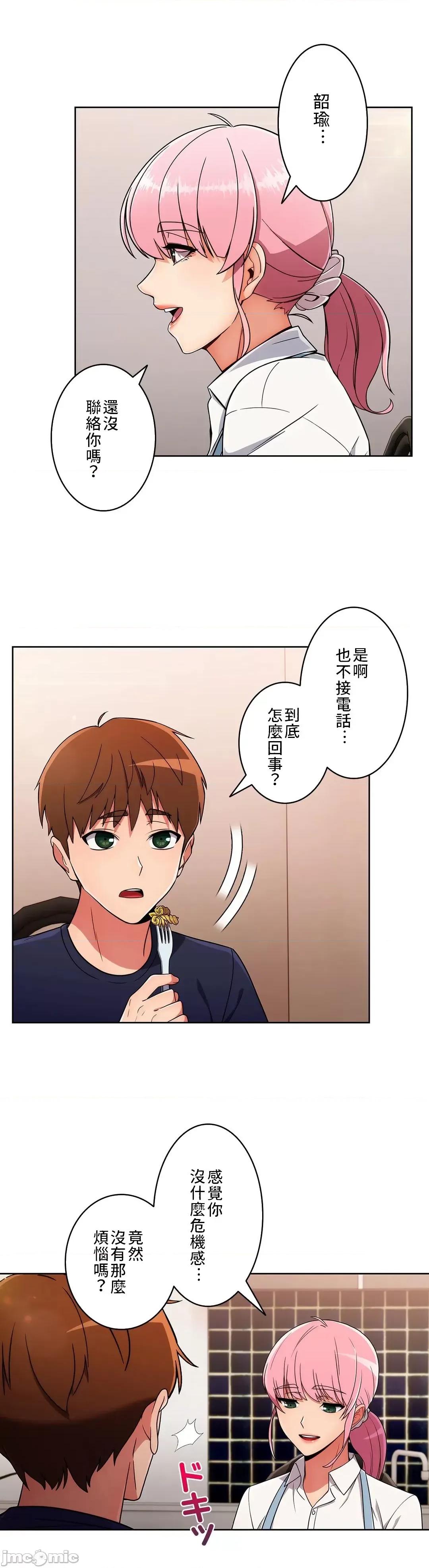谷底的第二春~认真仔的性事 谷底的第二春 30 第32页