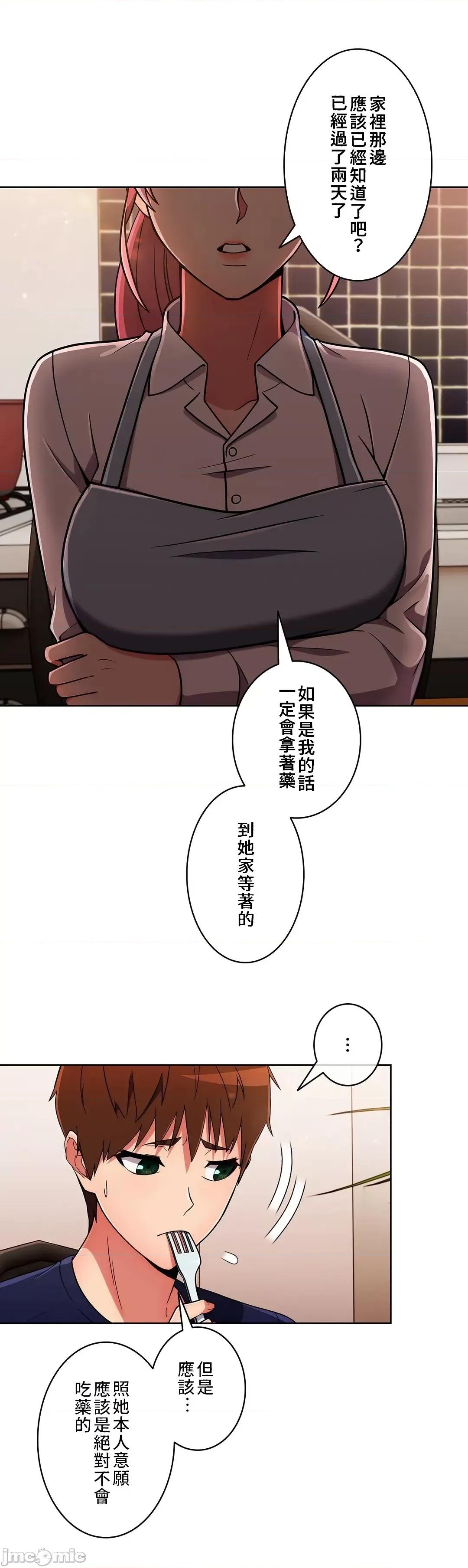 谷底的第二春~认真仔的性事 谷底的第二春 30 第33页