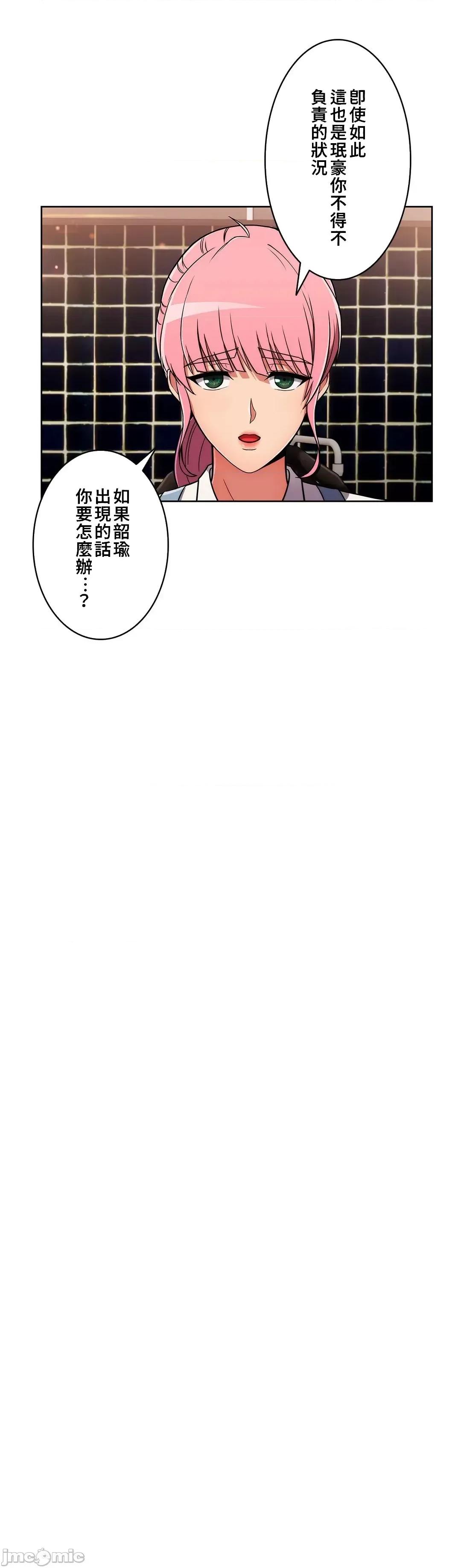 谷底的第二春~认真仔的性事 谷底的第二春 30 第34页