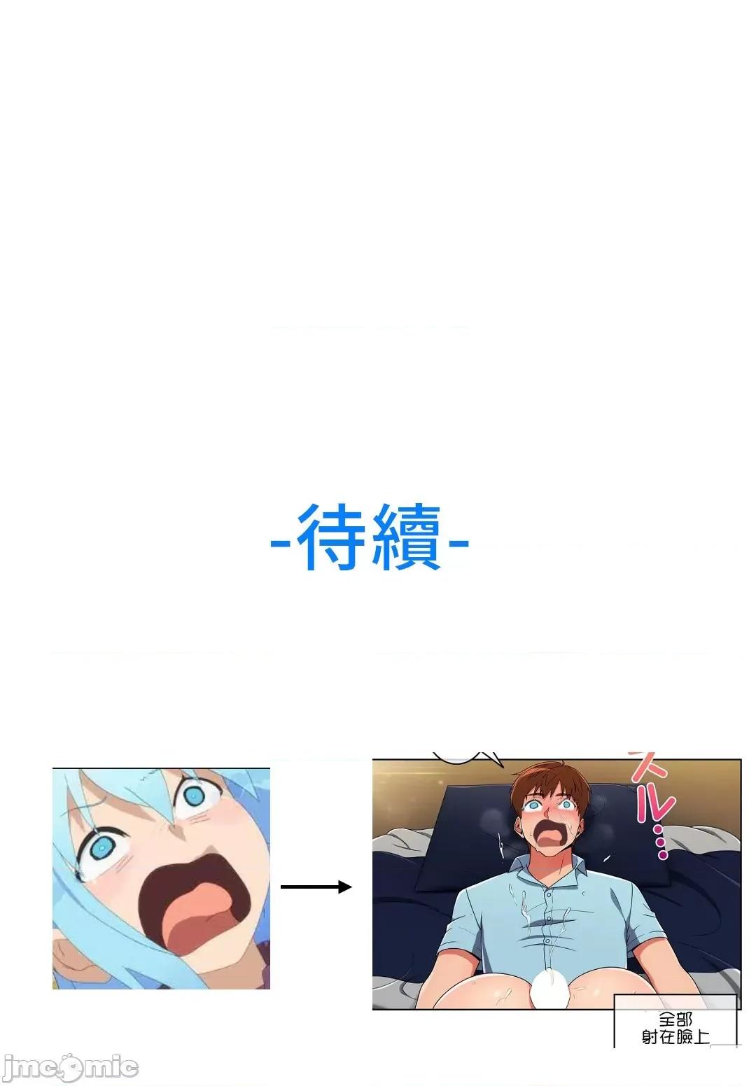 谷底的第二春~认真仔的性事 谷底的第二春 30 第35页
