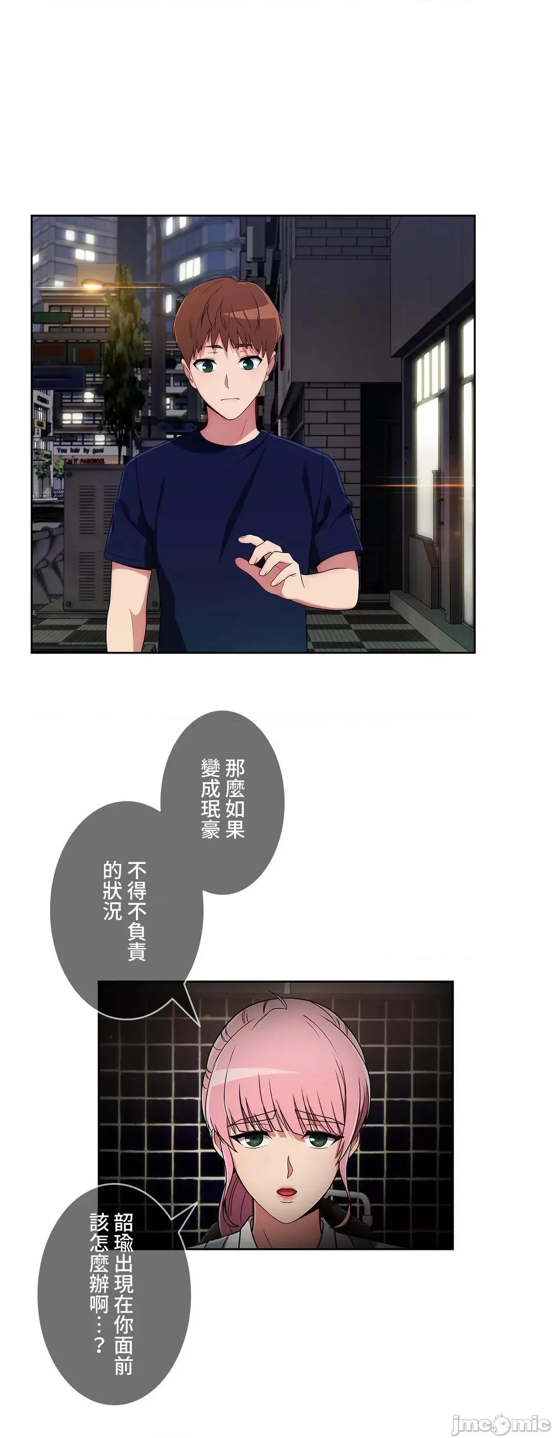 谷底的第二春~认真仔的性事 真诚的敏赫 31 第4页