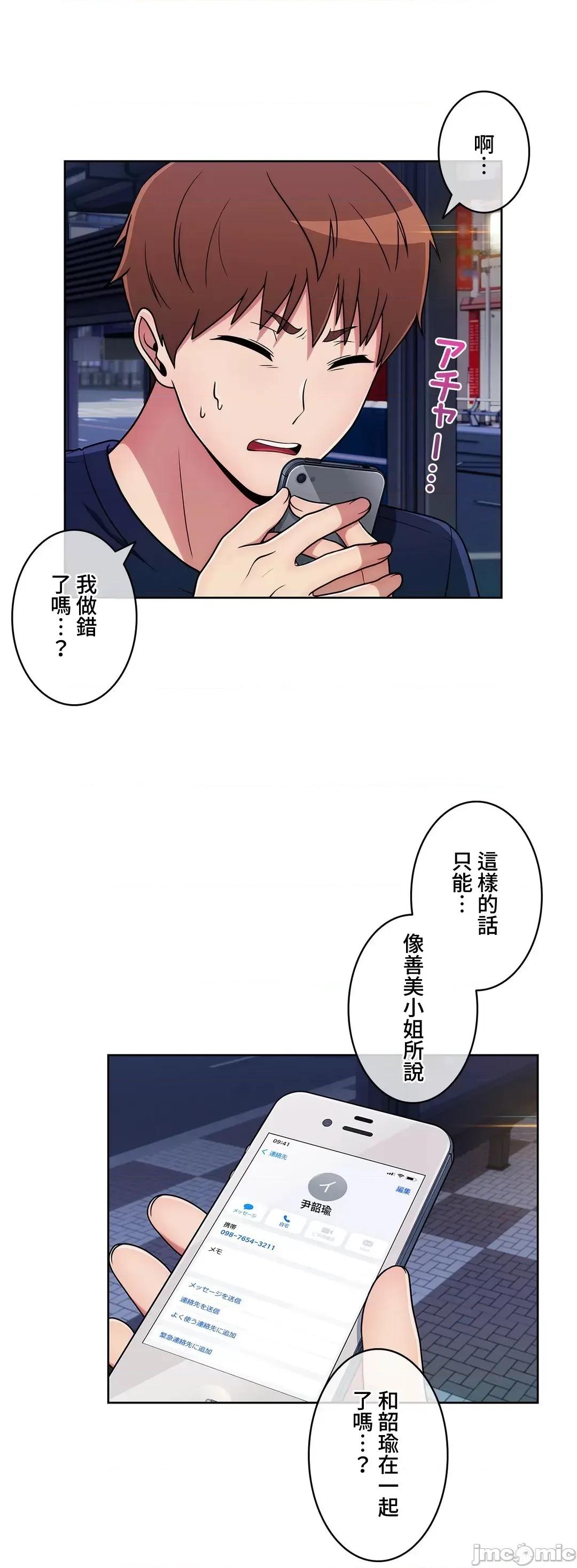 谷底的第二春~认真仔的性事 真诚的敏赫 31 第21页