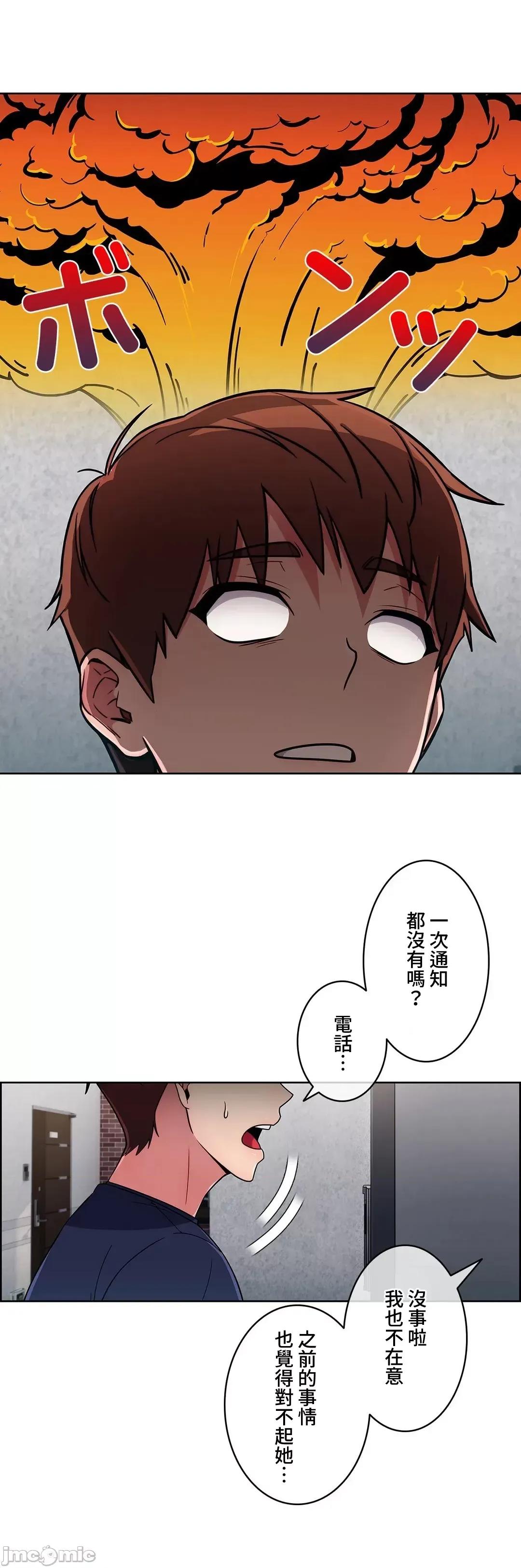 谷底的第二春~认真仔的性事 真诚的敏赫 31 第34页