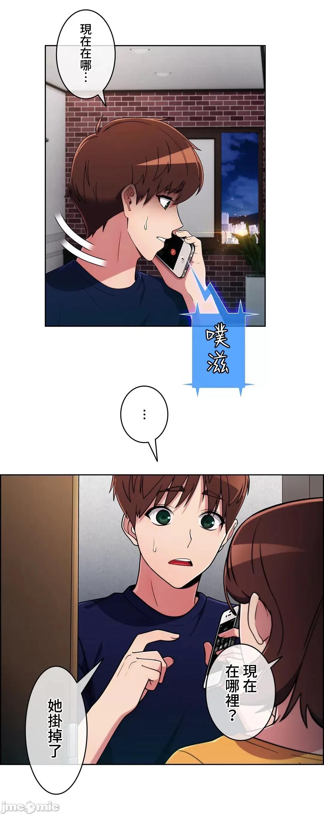 谷底的第二春~认真仔的性事 真诚的敏赫 31 第36页