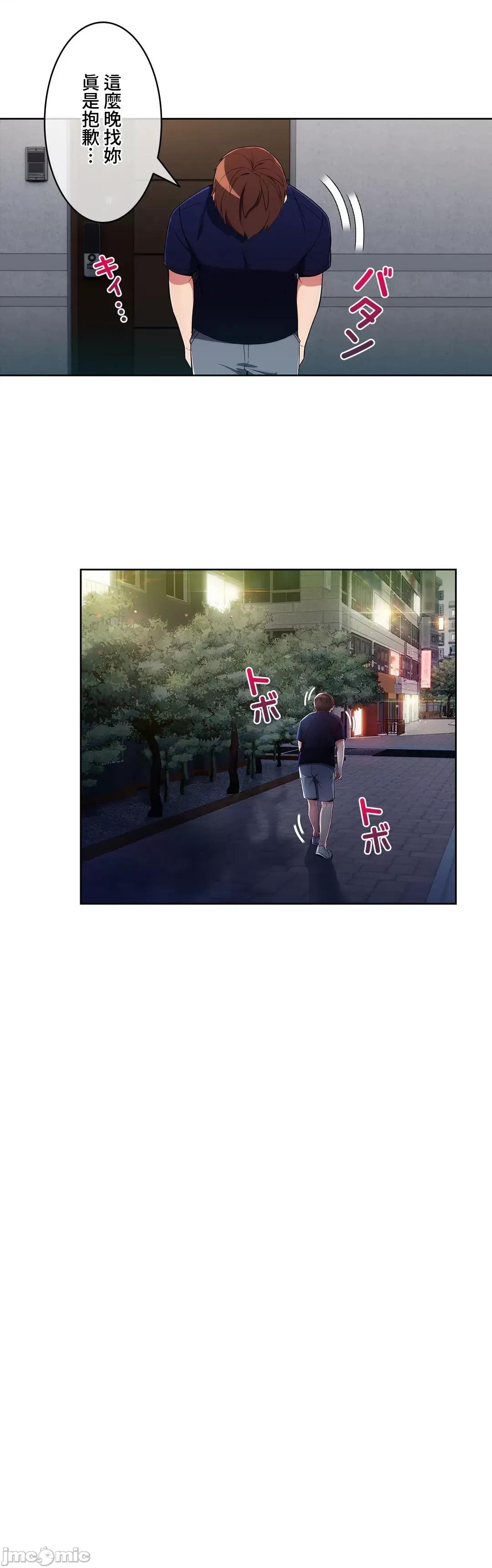 谷底的第二春~认真仔的性事 真诚的敏赫 31 第37页