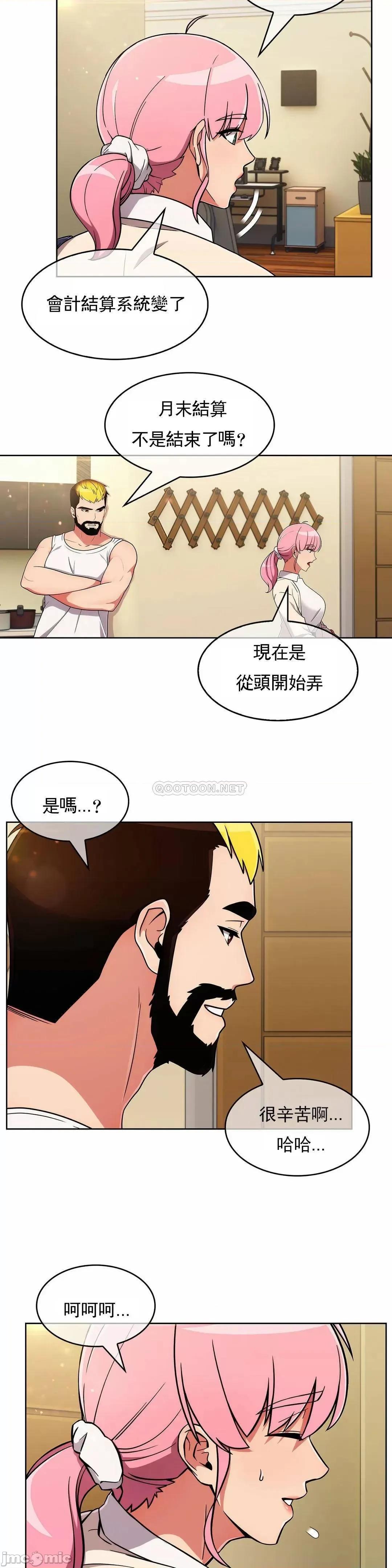 谷底的第二春~认真仔的性事 真诚的敏赫32 第3页