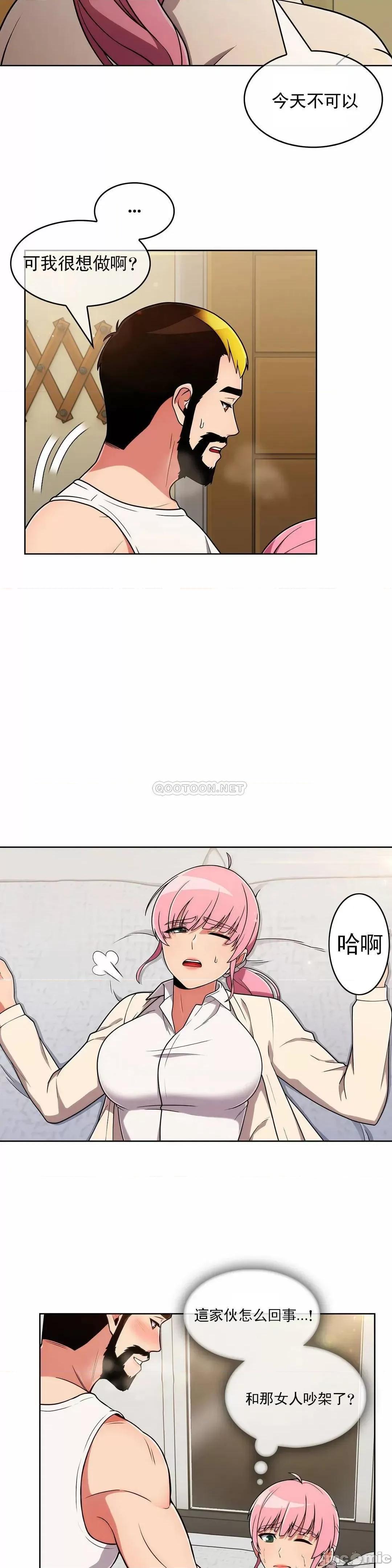 谷底的第二春~认真仔的性事 真诚的敏赫32 第5页