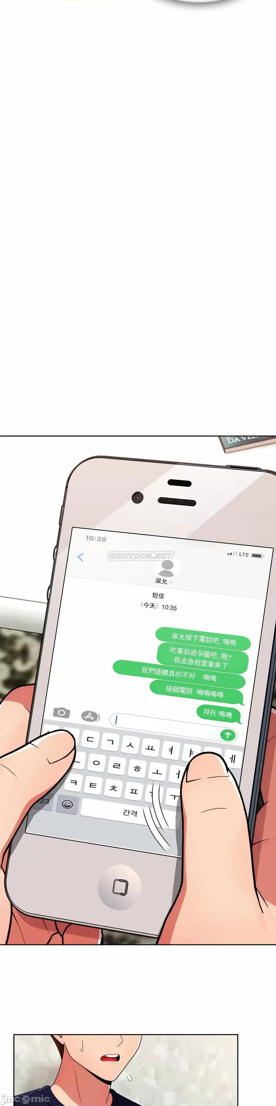 谷底的第二春~认真仔的性事 真诚的敏赫32 第9页