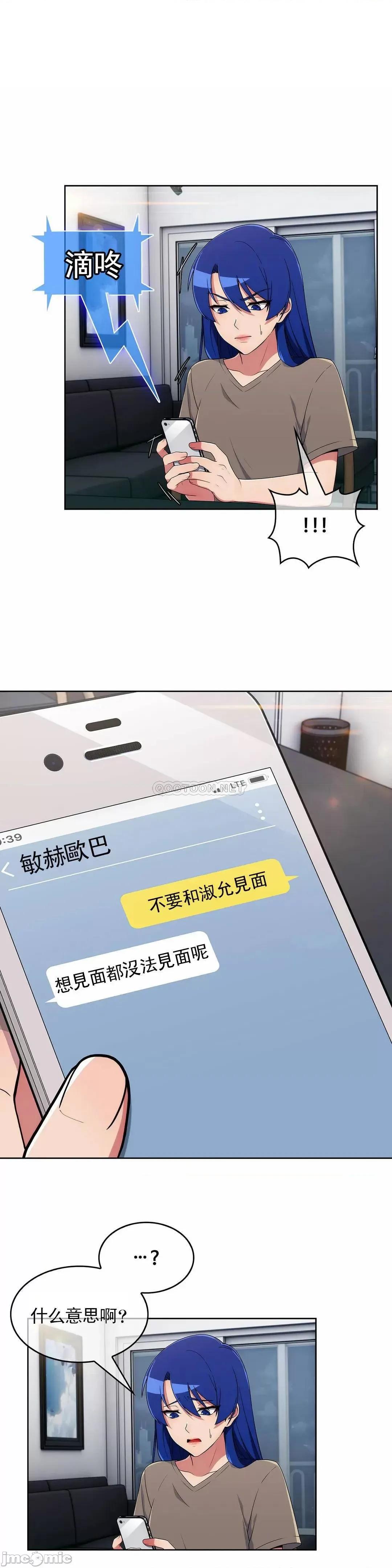 谷底的第二春~认真仔的性事 真诚的敏赫32 第11页
