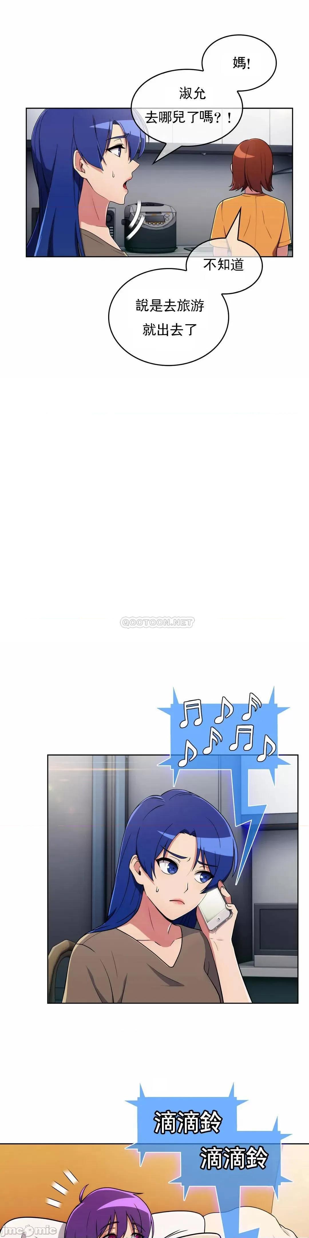 谷底的第二春~认真仔的性事 真诚的敏赫32 第12页