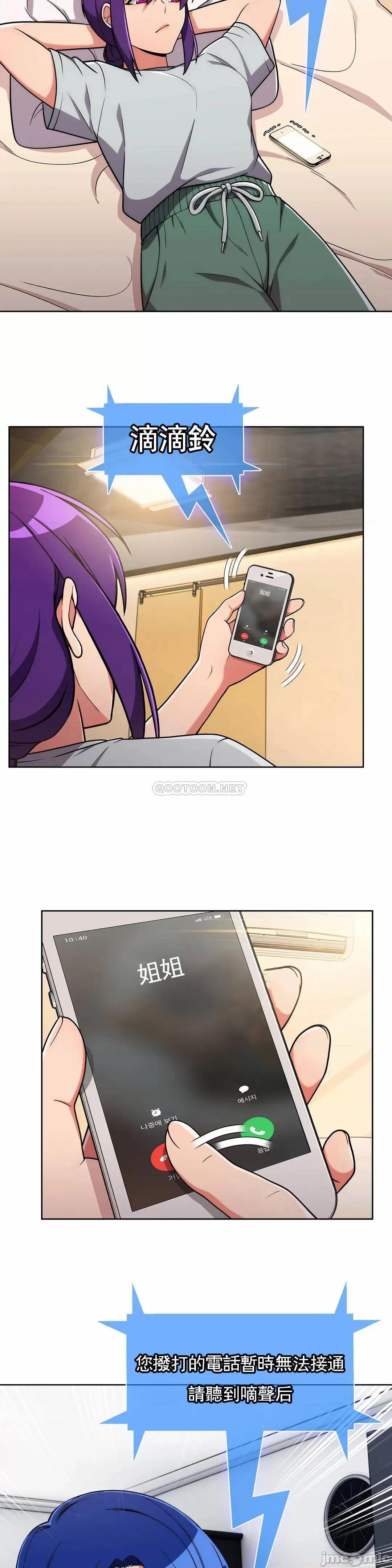 谷底的第二春~认真仔的性事 真诚的敏赫32 第13页