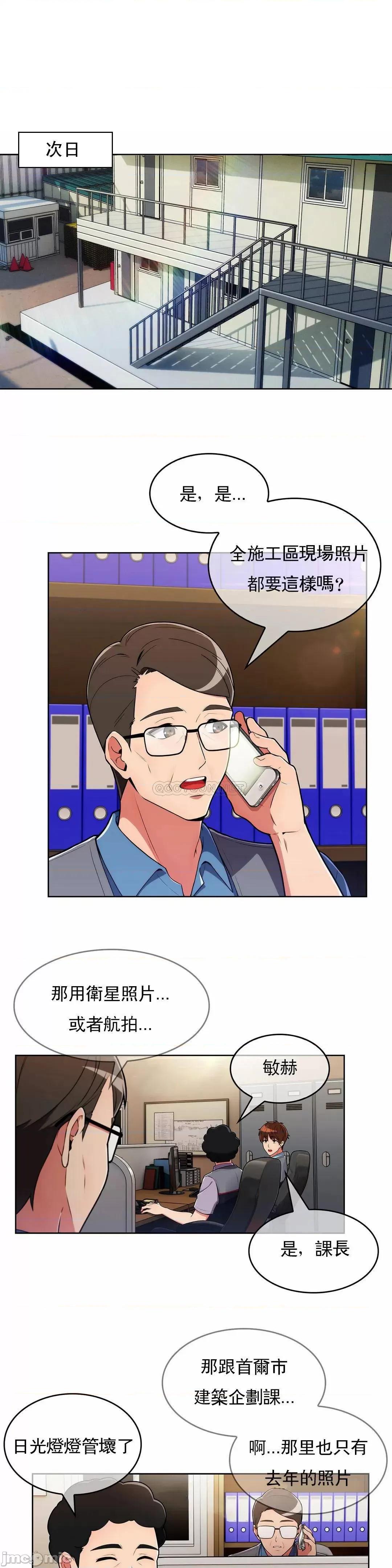 谷底的第二春~认真仔的性事 真诚的敏赫32 第15页