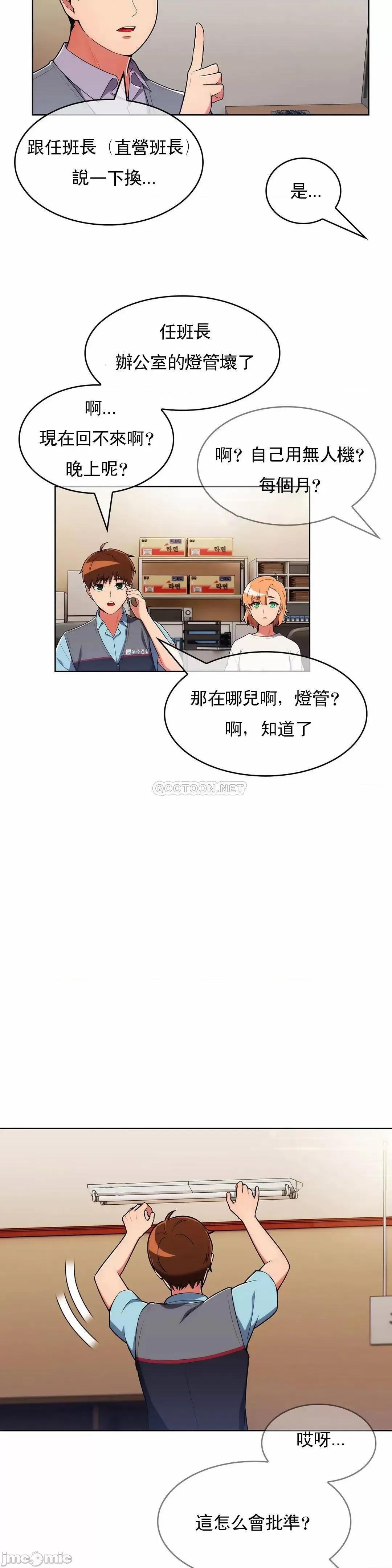 谷底的第二春~认真仔的性事 真诚的敏赫32 第16页