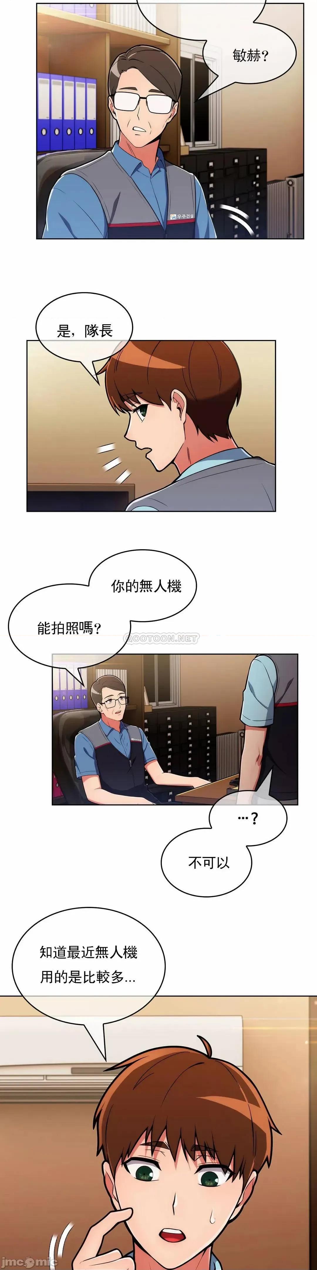 谷底的第二春~认真仔的性事 真诚的敏赫32 第18页