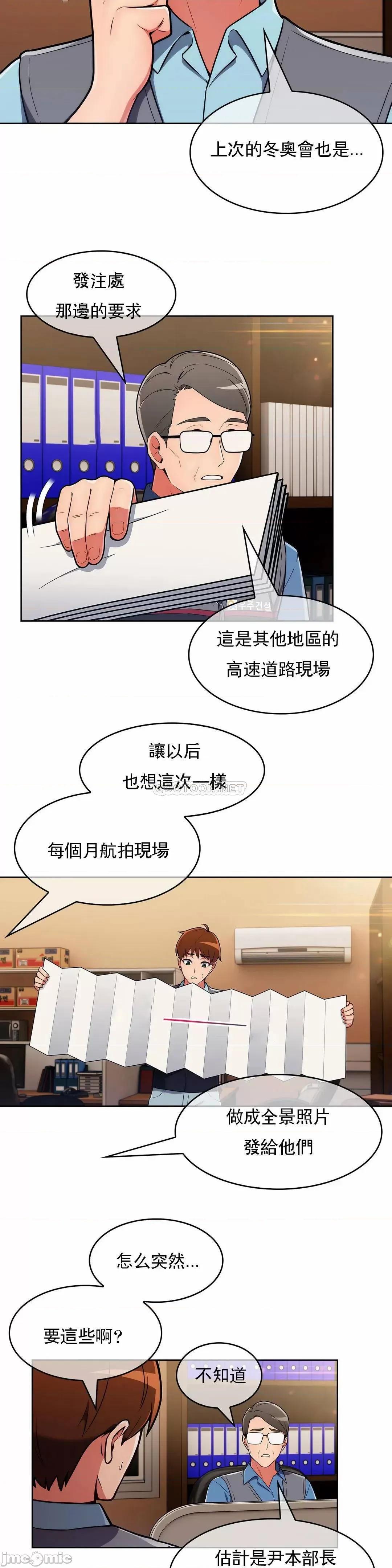 谷底的第二春~认真仔的性事 真诚的敏赫32 第19页