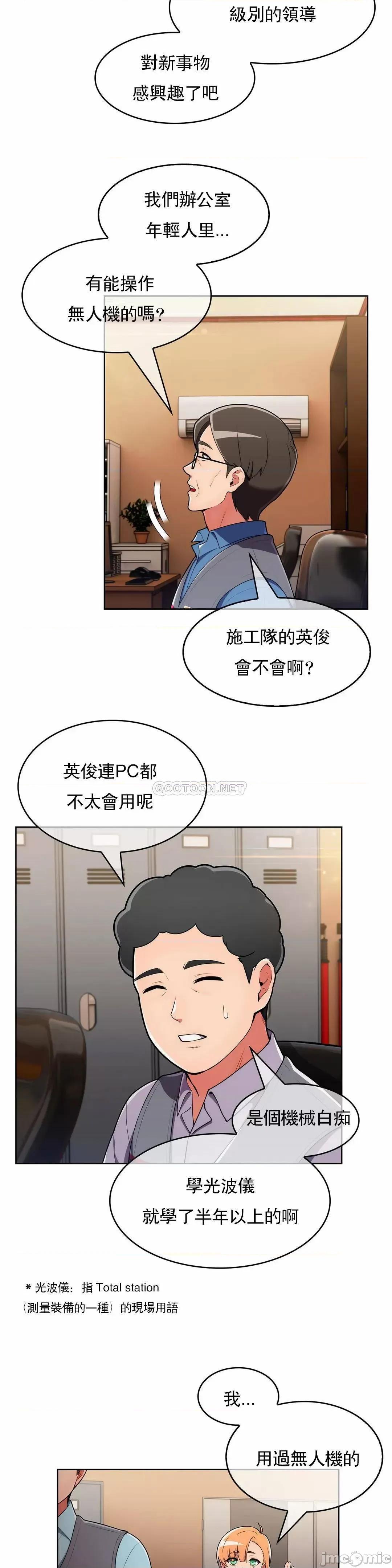 谷底的第二春~认真仔的性事 真诚的敏赫32 第20页