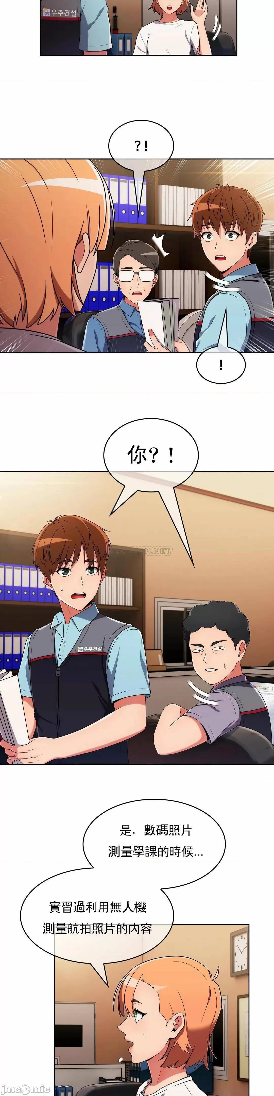 谷底的第二春~认真仔的性事 真诚的敏赫32 第21页