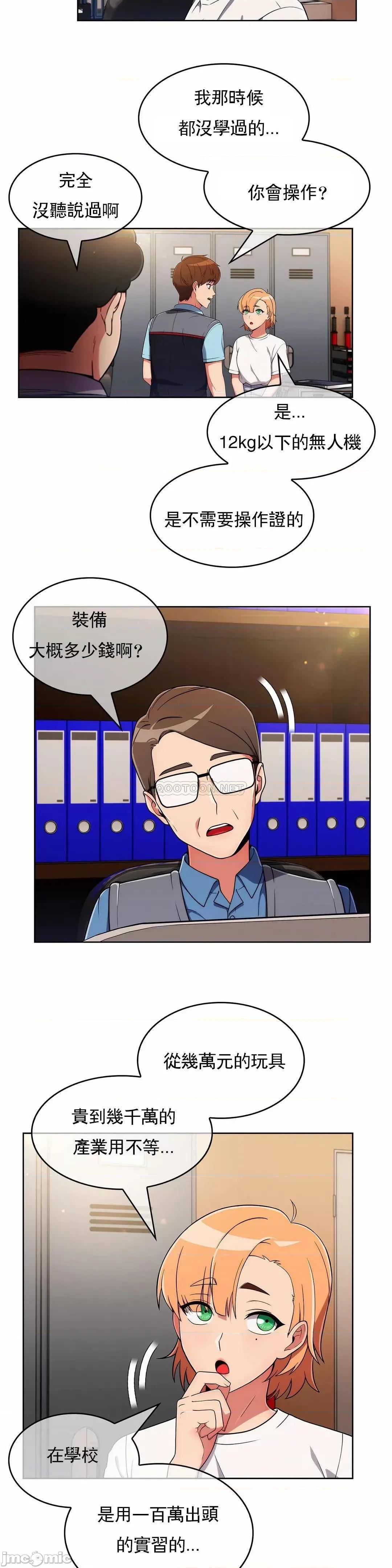 谷底的第二春~认真仔的性事 真诚的敏赫32 第22页