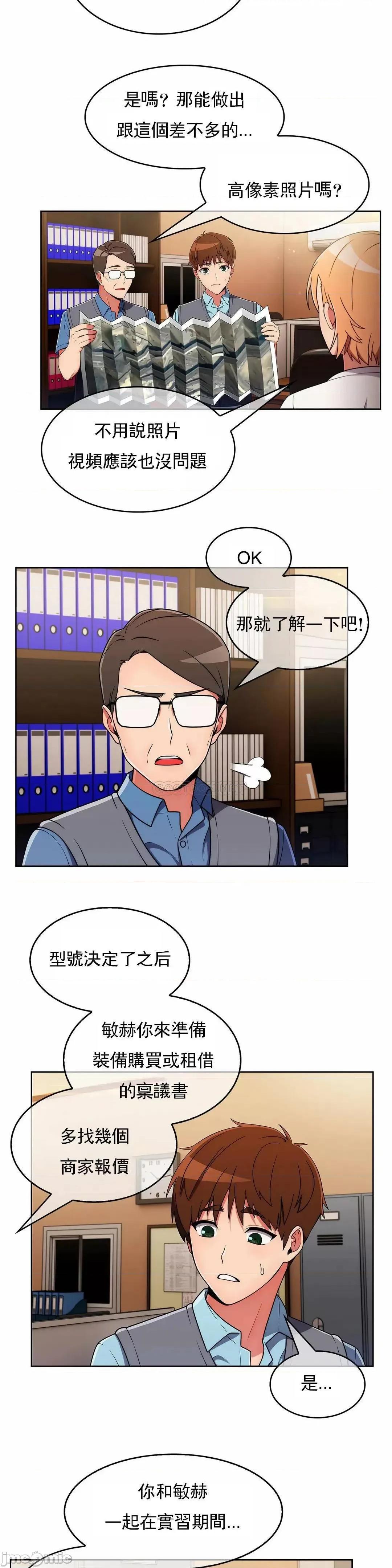 谷底的第二春~认真仔的性事 真诚的敏赫32 第23页