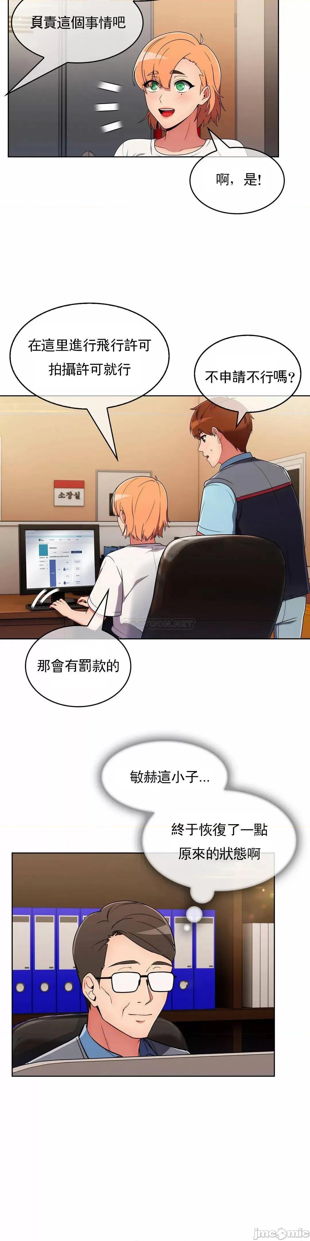 谷底的第二春~认真仔的性事 真诚的敏赫32 第24页
