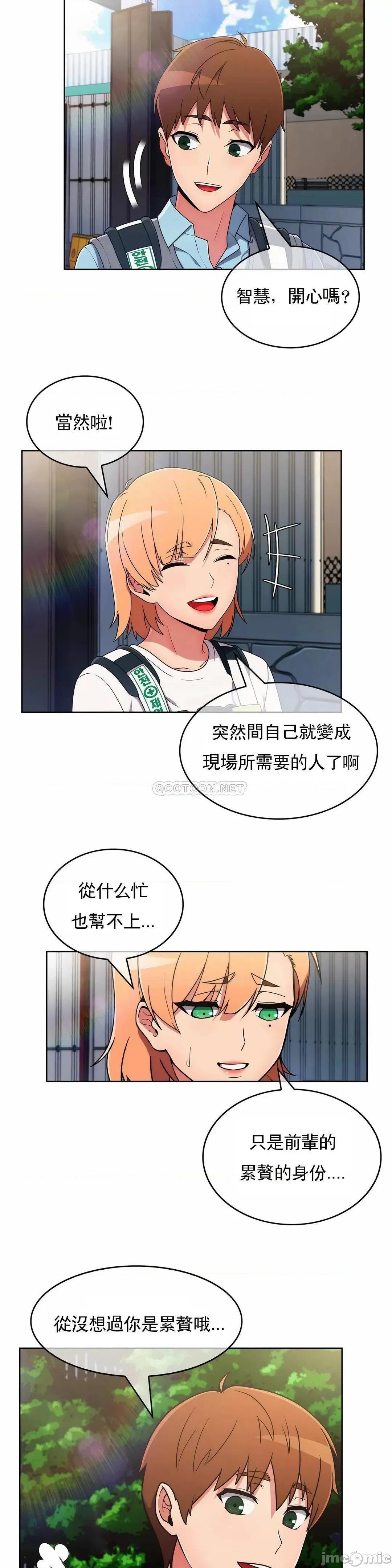 谷底的第二春~认真仔的性事 真诚的敏赫32 第26页