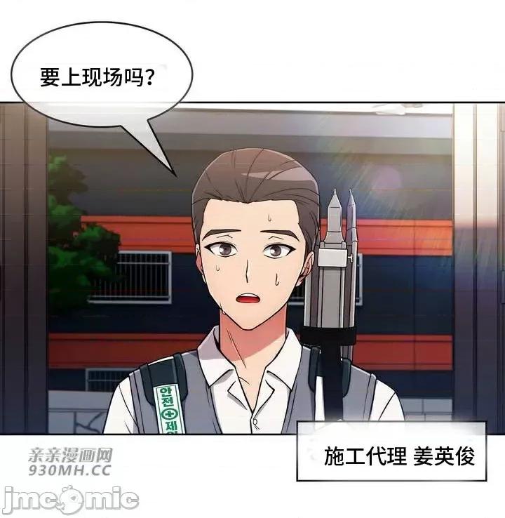 谷底的第二春~认真仔的性事 勤奋可靠的高敏赫-第33话 第1页