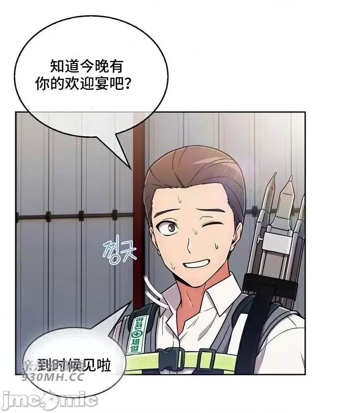 谷底的第二春~认真仔的性事 勤奋可靠的高敏赫-第33话 第3页