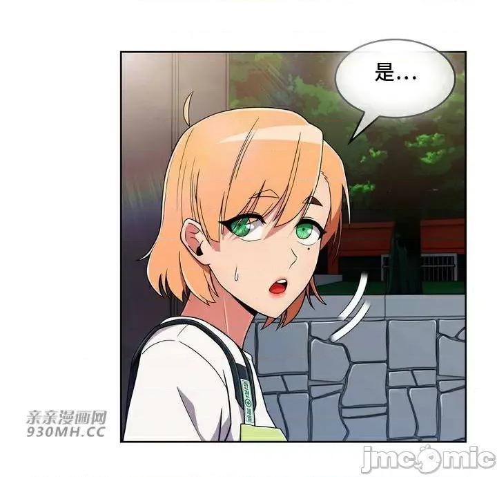 谷底的第二春~认真仔的性事 勤奋可靠的高敏赫-第33话 第4页