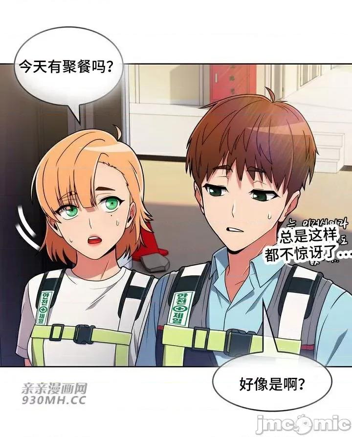 谷底的第二春~认真仔的性事 勤奋可靠的高敏赫-第33话 第5页