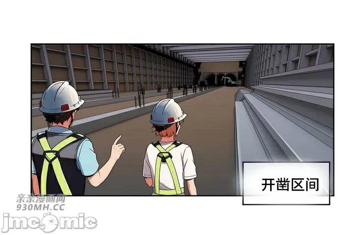 谷底的第二春~认真仔的性事 勤奋可靠的高敏赫-第33话 第7页